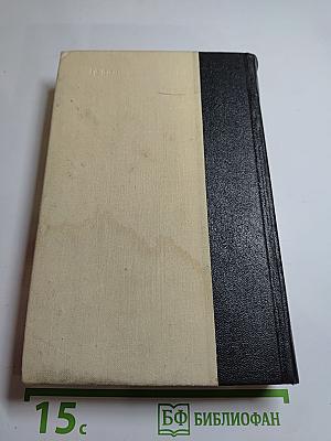 Легенда об Уленшпигеле и Ламме Гудзаке