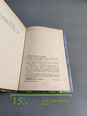 Тайна текущей мумии