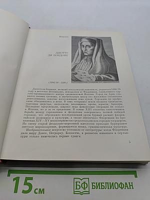 50 кратких биографий мастеров западно-европейского искусства XIV-XIX веков