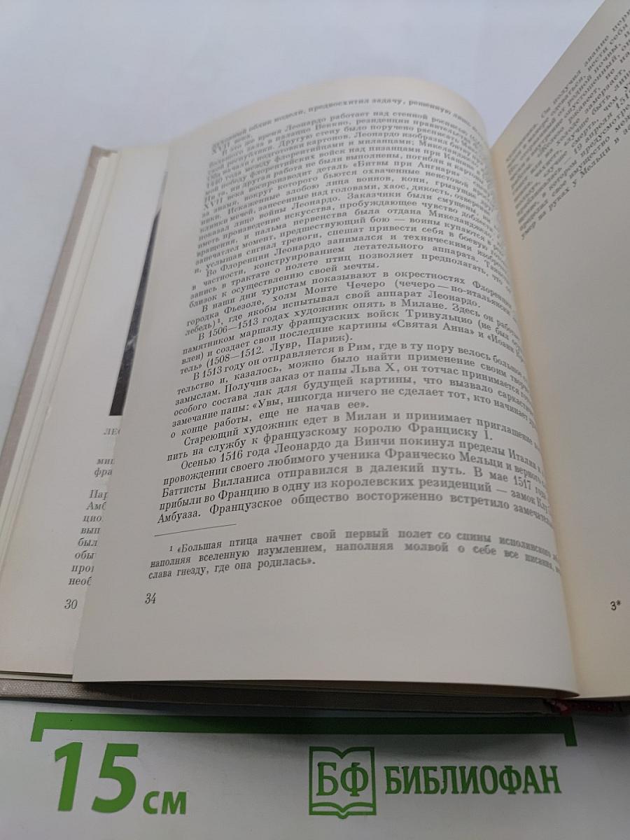 50 кратких биографий мастеров западно-европейского искусства XIV-XIX веков