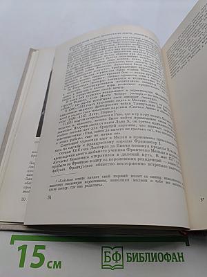 50 кратких биографий мастеров западно-европейского искусства XIV-XIX веков
