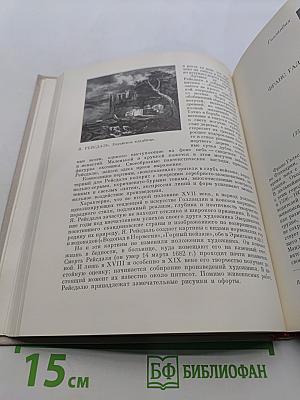 50 кратких биографий мастеров западно-европейского искусства XIV-XIX веков