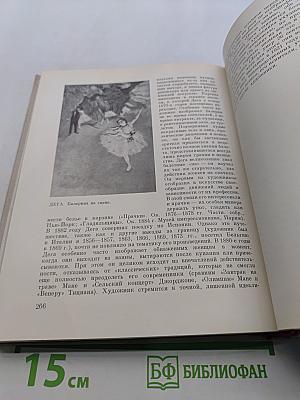 50 кратких биографий мастеров западно-европейского искусства XIV-XIX веков