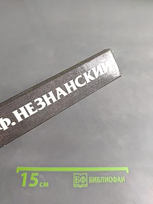 Контрольный выстрел