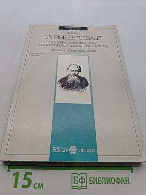 Un ribelle "legale": N.K. Michajlovskij (1842-1904) : contributi per una biografia intellettuale