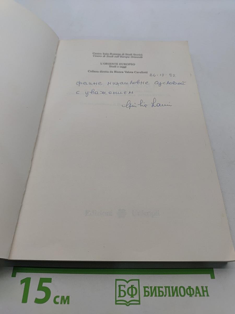Un ribelle "legale": N.K. Michajlovskij (1842-1904) : contributi per una biografia intellettuale