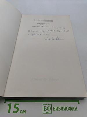 Un ribelle "legale": N.K. Michajlovskij (1842-1904) : contributi per una biografia intellettuale