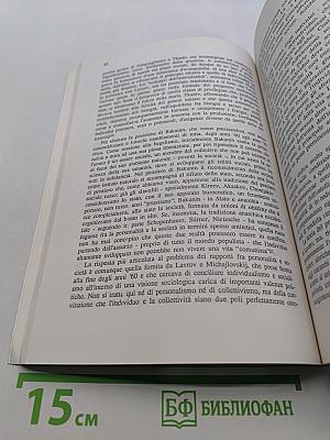 Un ribelle "legale": N.K. Michajlovskij (1842-1904) : contributi per una biografia intellettuale
