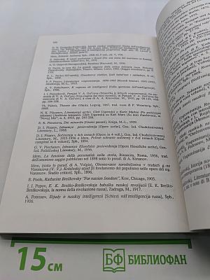 Un ribelle "legale": N.K. Michajlovskij (1842-1904) : contributi per una biografia intellettuale