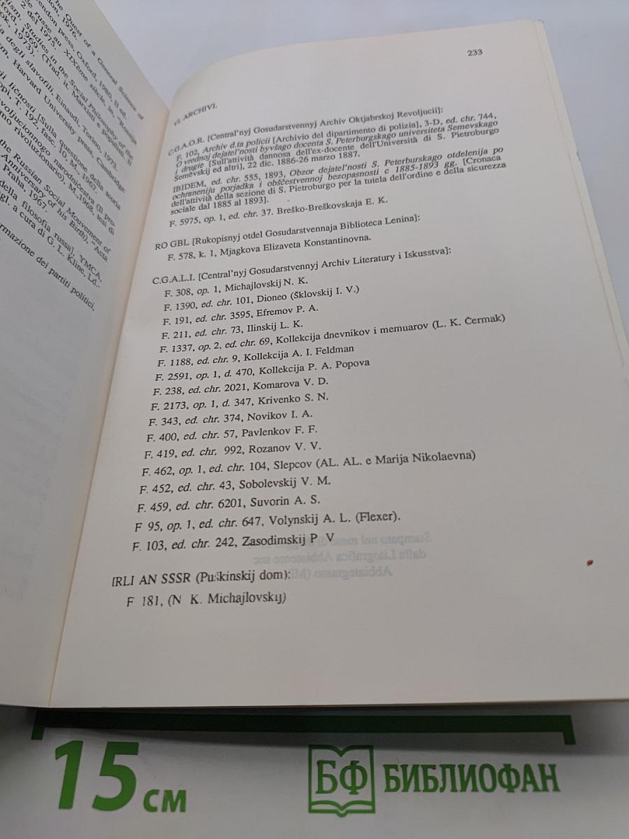 Un ribelle "legale": N.K. Michajlovskij (1842-1904) : contributi per una biografia intellettuale