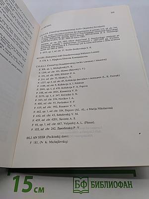 Un ribelle "legale": N.K. Michajlovskij (1842-1904) : contributi per una biografia intellettuale