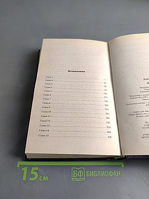 Выход 493
