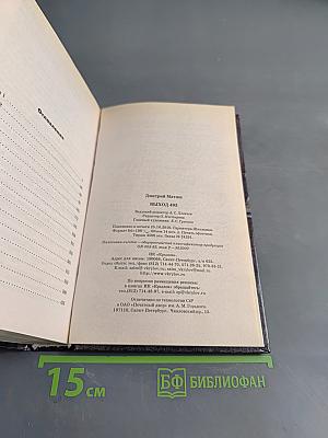 Выход 493