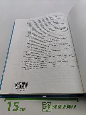 Физика 9 класс