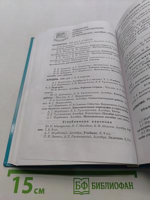 Алгебра и начала анализа. Часть 2. Задачник 10-11 классы