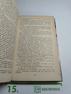 Девочка из детства