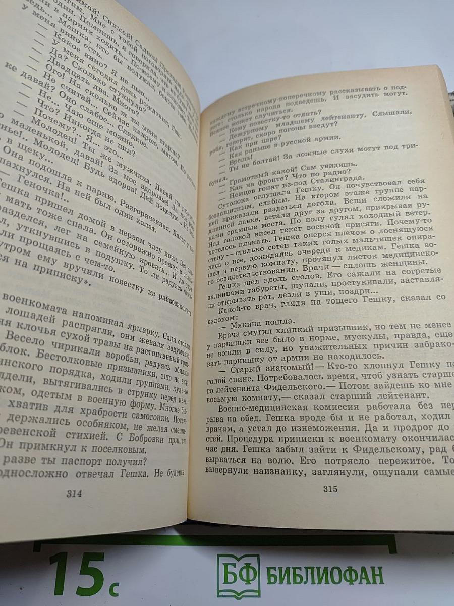 Девочка из детства