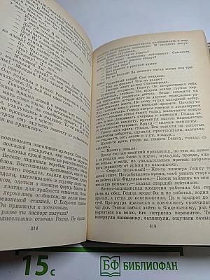 Девочка из детства