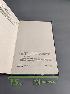 Советские воздушно-десантные