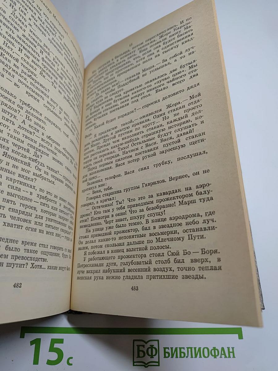 Девочка из детства