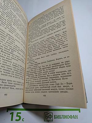 Девочка из детства