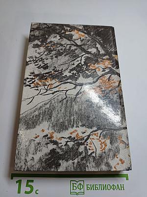 Девочка из детства