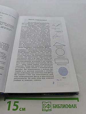 Геометрия, 8-9 класс