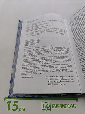 Геометрия, 8-9 класс