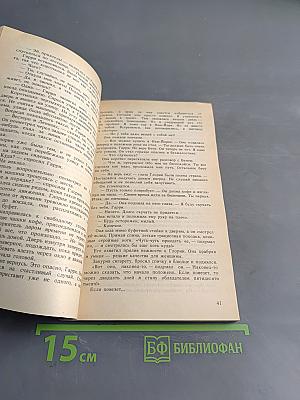 Он свое получит