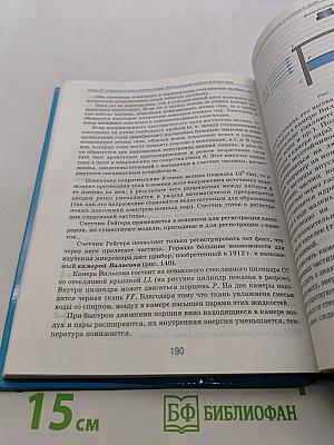 Физика. 9 класс
