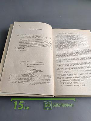 Гимназисты