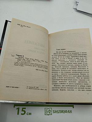 Приказано выжить. Афганец. Оскал волка