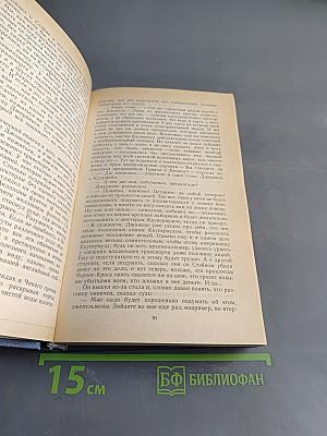 Стоик. Оплот. Романы