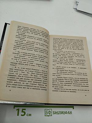 Приказано выжить. Афганец. Оскал волка