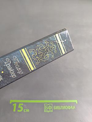 Стоик. Оплот. Романы