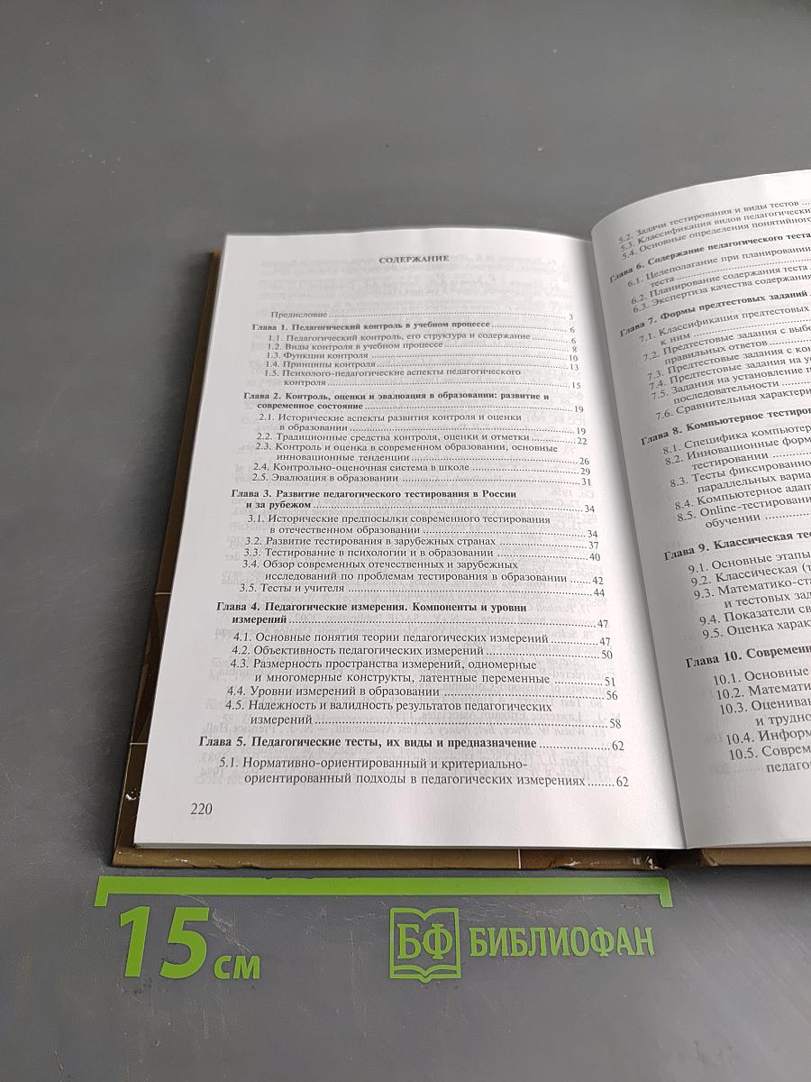 Современные средства оценивания результатов обучения