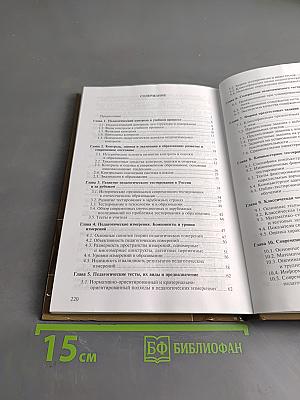 Современные средства оценивания результатов обучения