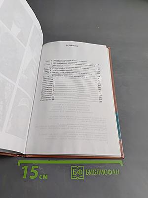 Психолого-педагогический практикум