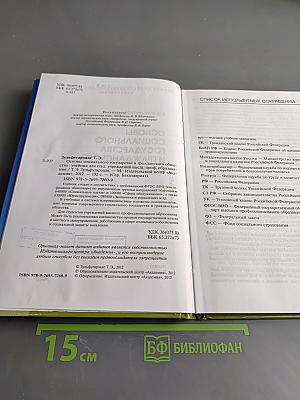 Основы социального государства и гражданского общества