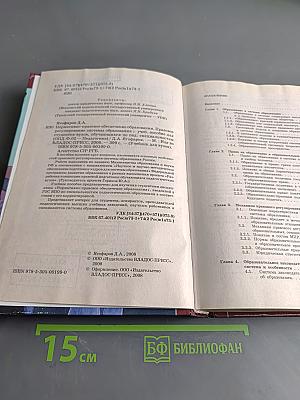 Нормативно-правовое обеспечение образования. Правовое регулирование системы образования