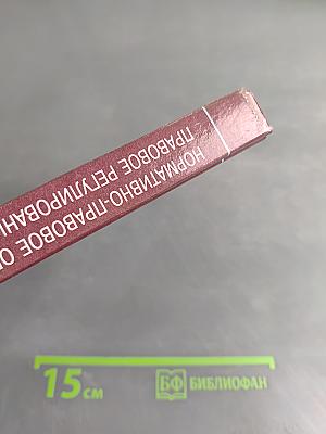 Нормативно-правовое обеспечение образования. Правовое регулирование системы образования