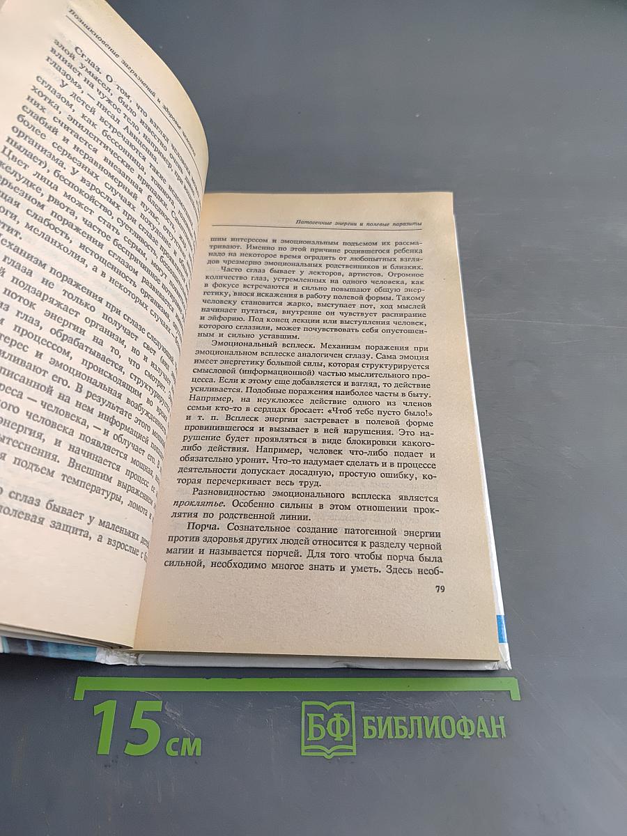 Полное очищение организма