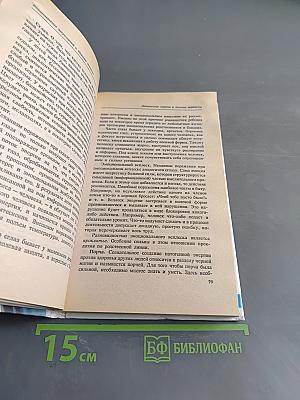 Полное очищение организма