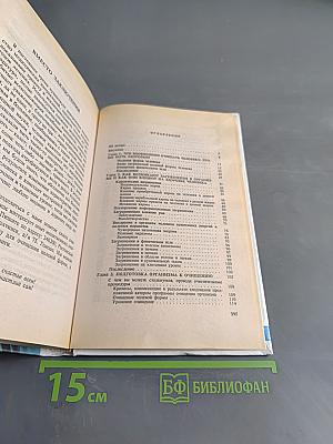 Полное очищение организма