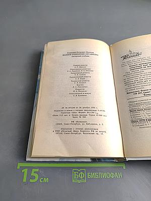 Полное очищение организма