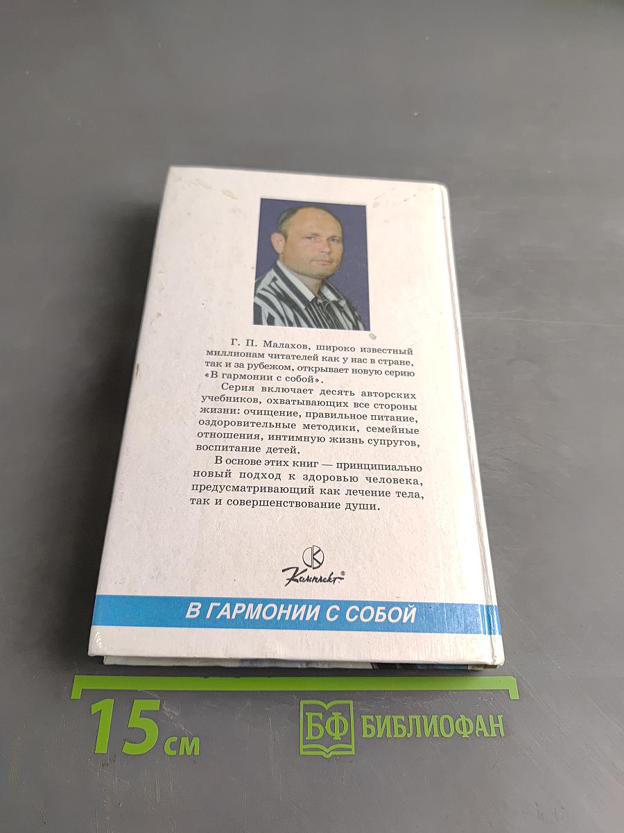 Полное очищение организма