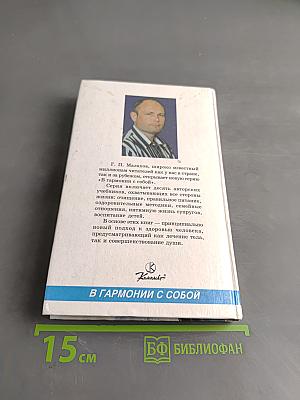 Полное очищение организма