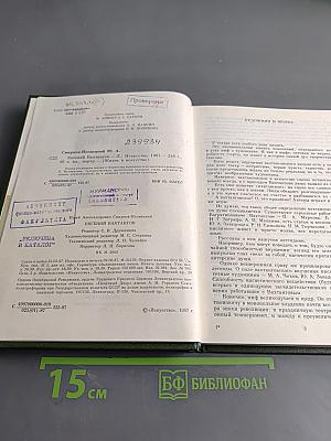 Вахтангов