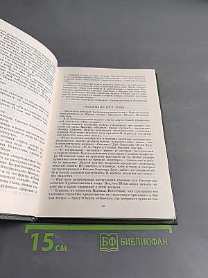 Вахтангов