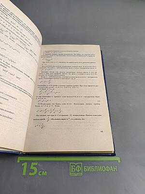 Алгебра. Пособие для поступающих
